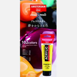 アムステルダム アクリリックカラー