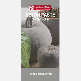 アートクリエーション ベトンペースト
