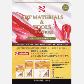 2026年度　学校教材カタログ