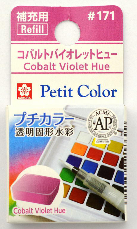 #171 コバルトバイオレットヒュー