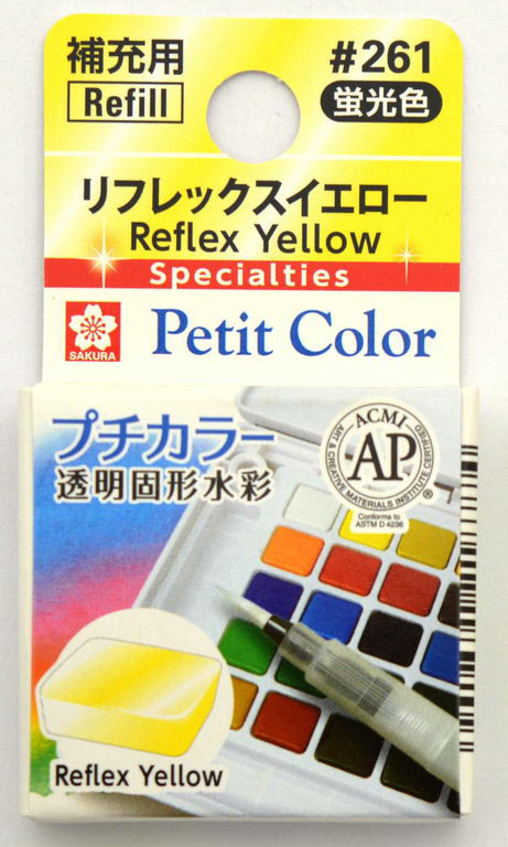 #261 リフレックスイエロー