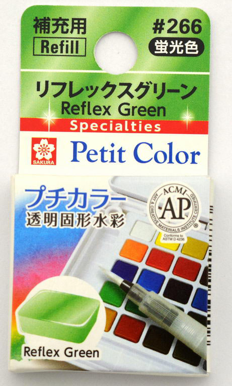 #266 リフレックスグリーン